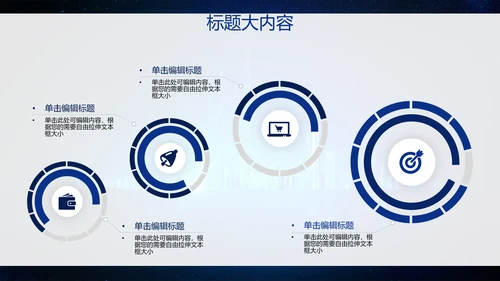 创意科技感智能城市建设动态PPT