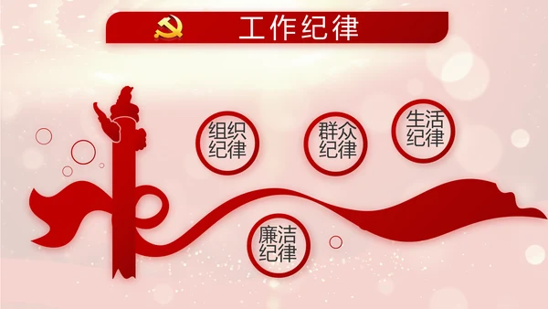 红色大气选举换届大会工作总结汇报计划PPT