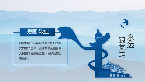 致敬八一建军节部队军事动态PPT