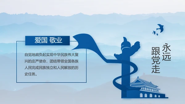 致敬八一建军节部队军事动态PPT