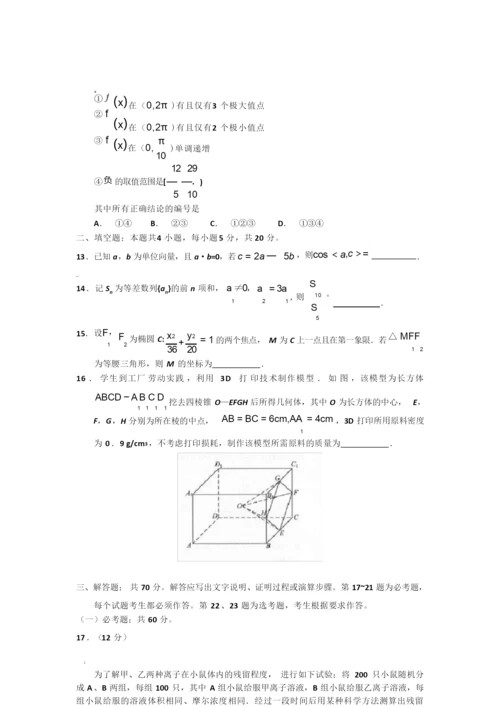 2019年高考全国3卷理科数学及其答案4.docx
