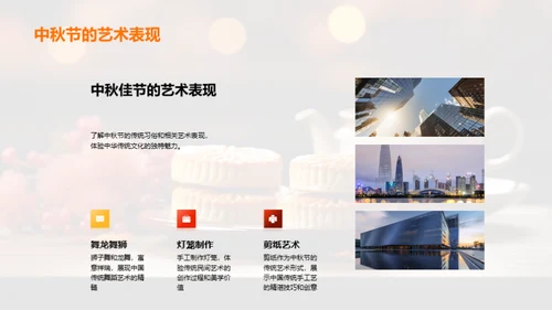 中秋文化与教育涵养