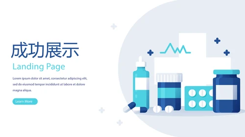 蓝色简约医疗药品安全动态PPT