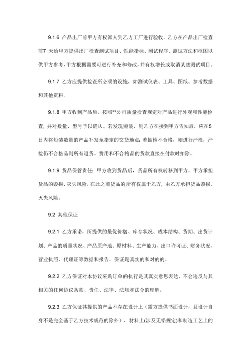 OEM框架合作协议.docx