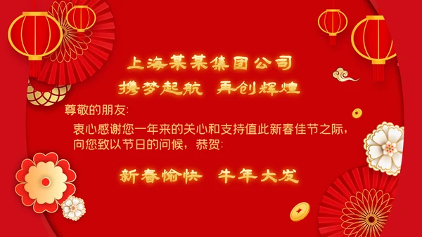 兔年2023新年贺卡拜年贺卡ppt视频