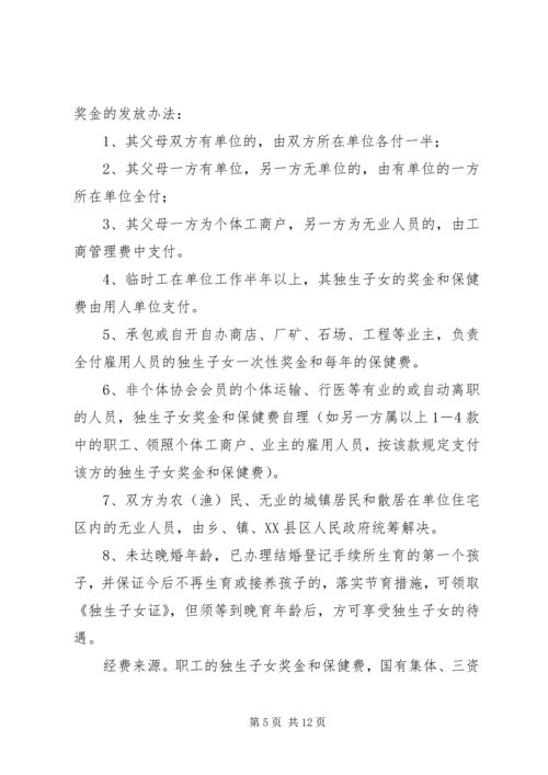 共青团广西壮族自治区委员会.docx