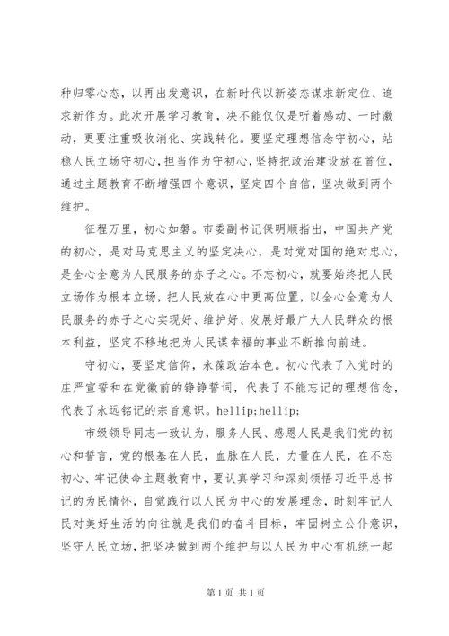 学校跨越式发展报告.docx