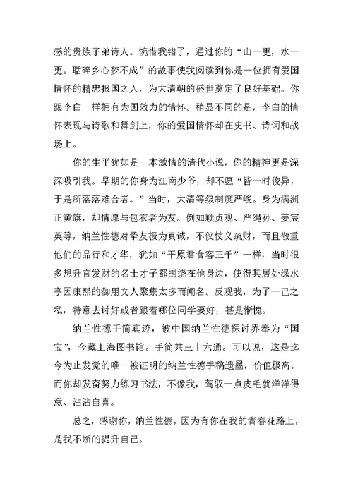 走过青春作文