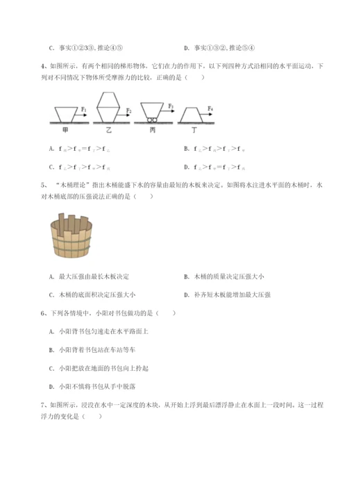 强化训练重庆长寿一中物理八年级下册期末考试重点解析试卷（含答案详解版）.docx