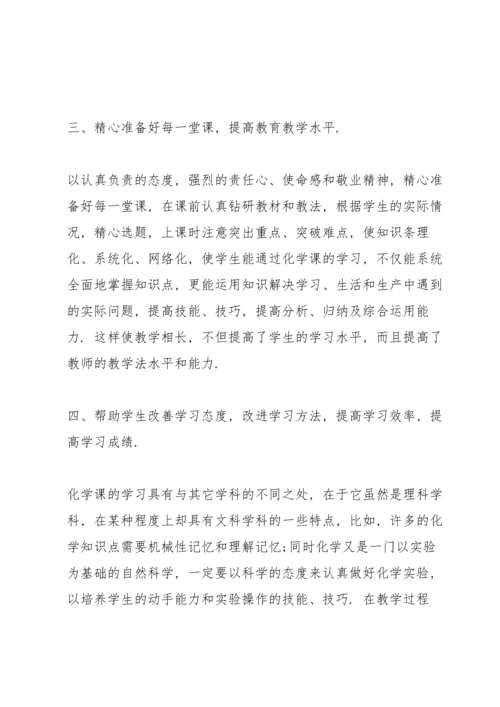 初三教师的个人述职报告.docx