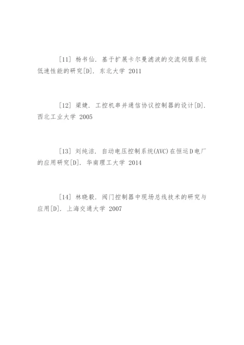 电气工程专业的论文参考文献.docx