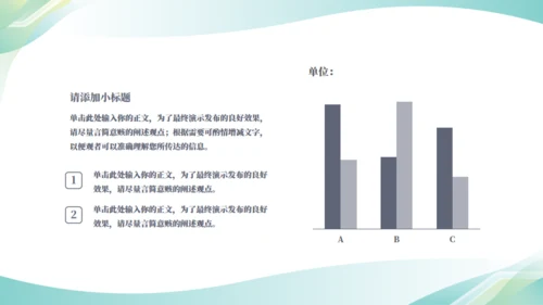极简线条毕业答辩通用PPT模板