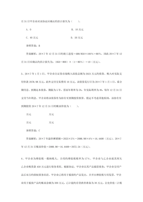2023年注册会计师审计为审计客户提供非鉴证服务.docx