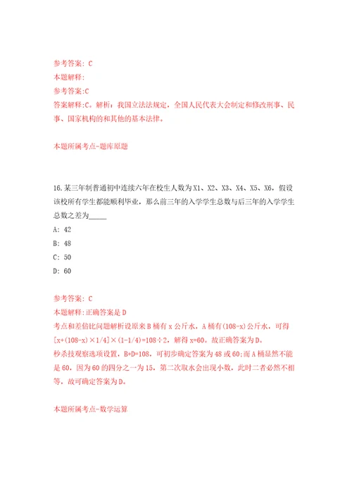 湖北省汉川市事业单位引进57名人才模拟考核试题卷9