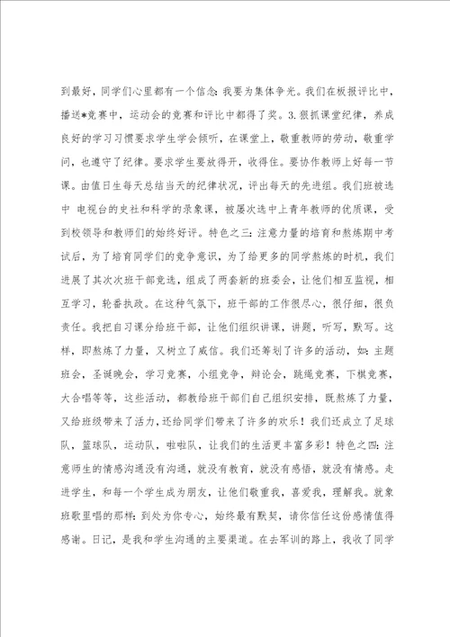 教师年度考核个人工作总结教师工作总结