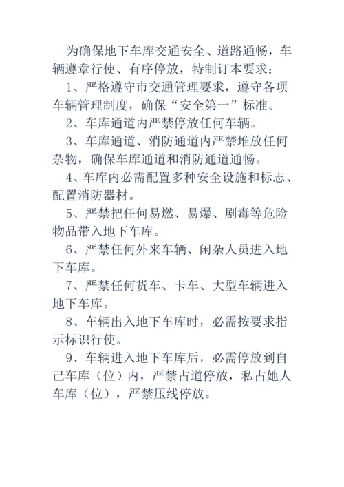 小区车辆管理应急专项预案.docx