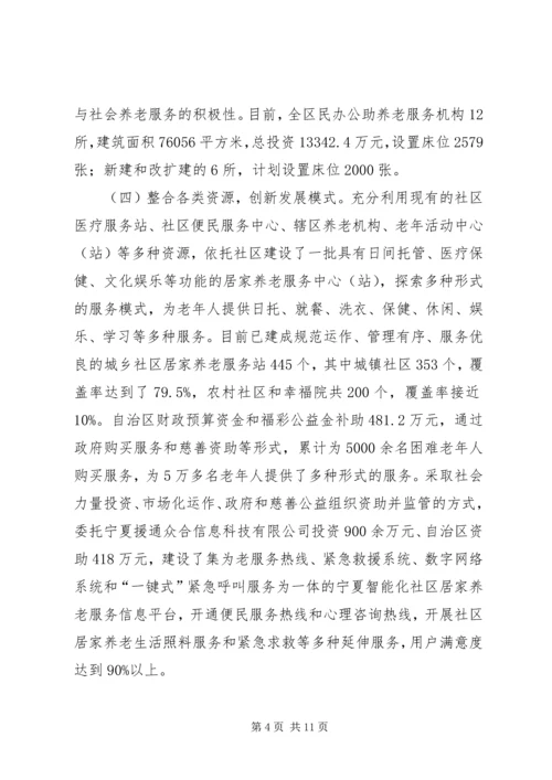 县养老服务体系建设情况调研座谈会讲话 (5).docx