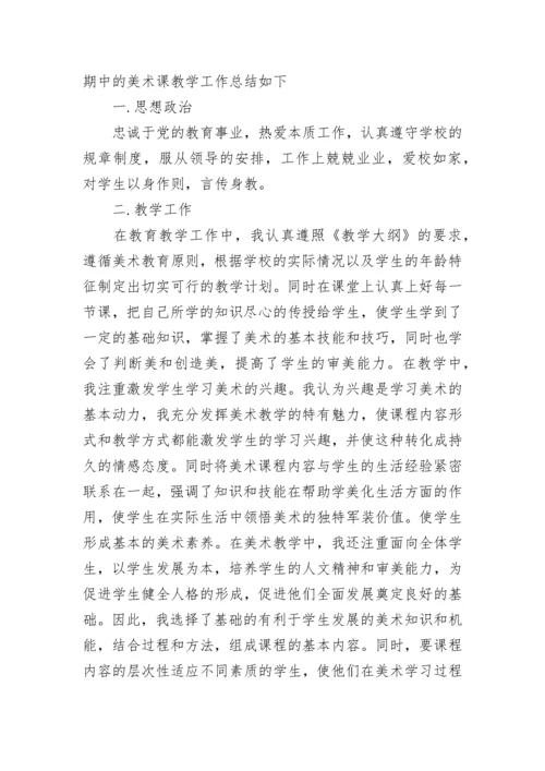 小学一年级音乐美术教学期末工作总结.docx
