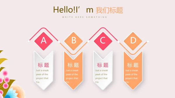 粉色精美母婴培训学校工作总结计划PPT动态模板