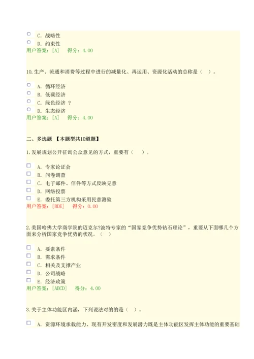 2023年咨询师继续教育考试答案.docx