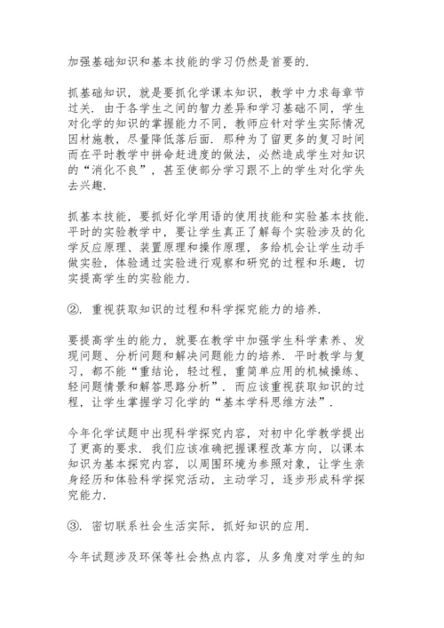 化学老师个人工作总结5篇.docx