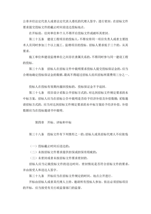 河南省实施招投标法实施管理办法.docx