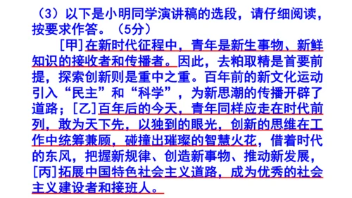 九上语文综合性学习《君子自强不息》梯度训练3 课件