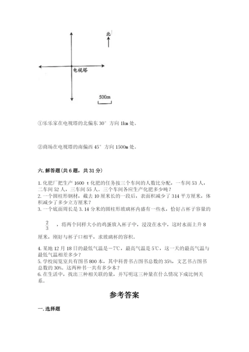冀教版六年级下册数学 期末检测卷含答案（夺分金卷）.docx
