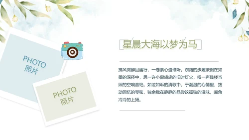 致青春毕业季青春毕业纪念册PPT