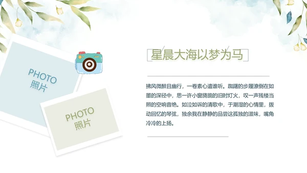 致青春毕业季青春毕业纪念册PPT