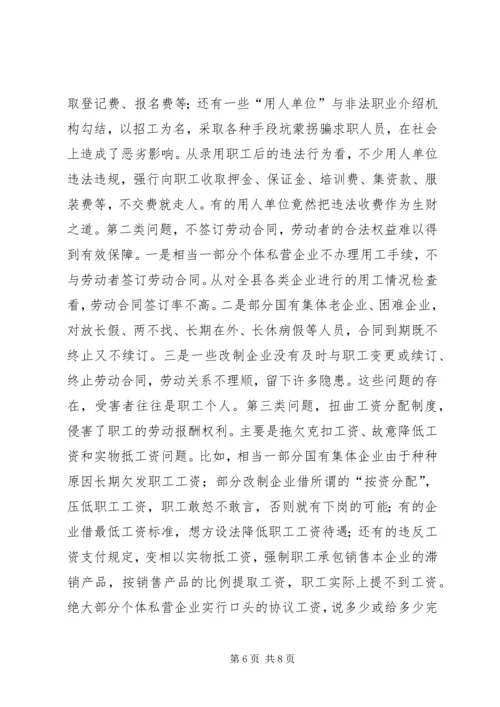 关于X市国税系统公开选拔县级局领导干部的调查与思考 (4).docx