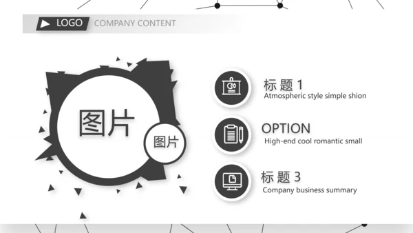路演创新商业计划书商务动态PPT模板