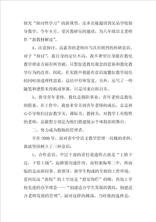 语文教研组述职报告通用5篇