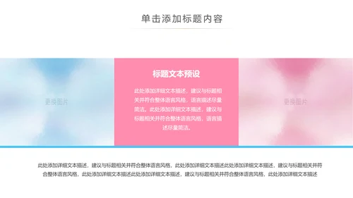 卡通新生婴儿护理母婴宝贝PPT模板