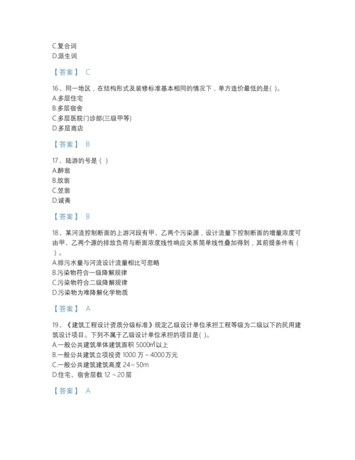 2022年全国国家电网招聘之文学哲学类评估提分题库加解析答案.docx