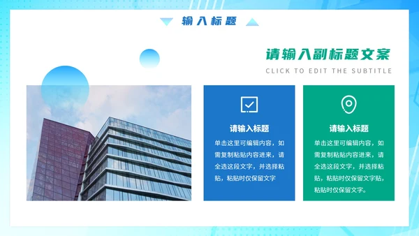 蓝色渐变几何简约工作总结PPT模板