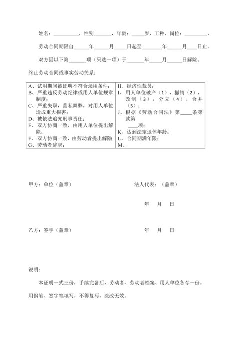 二级建造师注册延续注销说明.docx