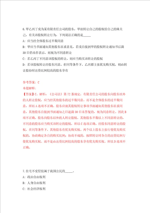 贵州盘州市妇幼保健院自主招考聘用40名卫生专业技术人员强化卷第6次