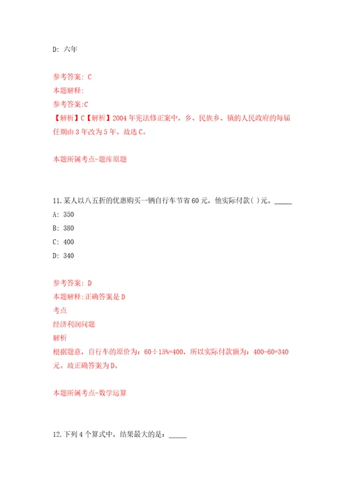 福建省莆田市市直医疗卫生单位2022年高层次及重点紧缺专业人才公开招聘方案模拟考试练习卷含答案解析2