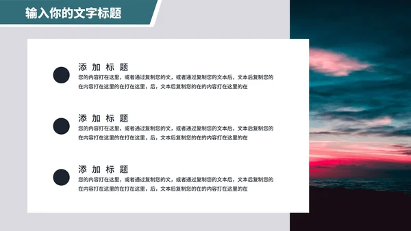 行政人员管理培训PPT模板