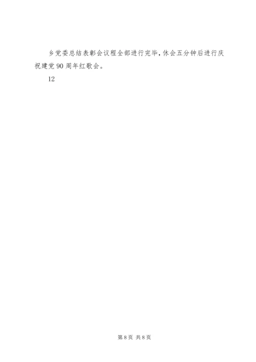 建党周年思想汇报.docx