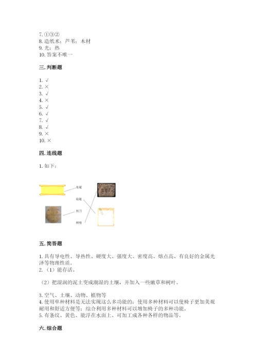 教科版二年级上册科学期末测试卷含答案【实用】.docx