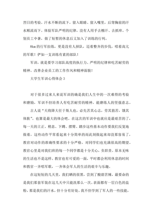 荐大学生军训心得体会11篇.docx