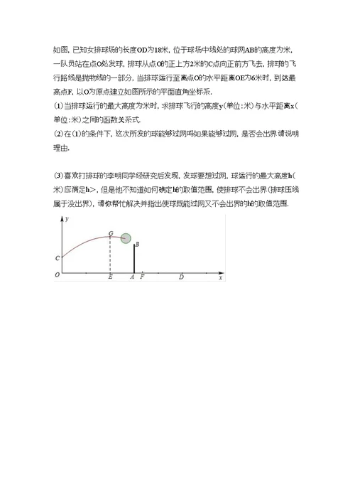 合肥市中考数学一模试卷