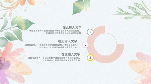 小清新浅色系员工新年汇报模版PPT模板