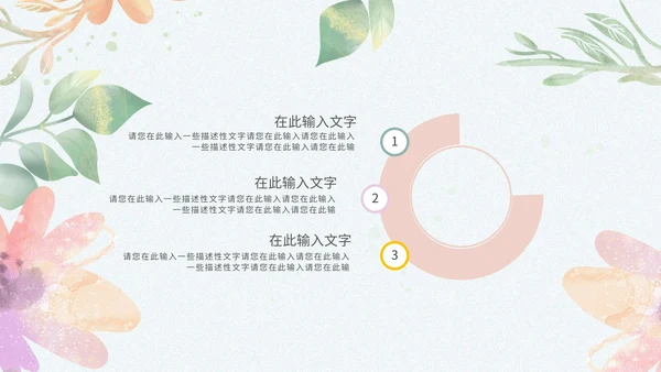 小清新浅色系员工新年汇报模版PPT模板