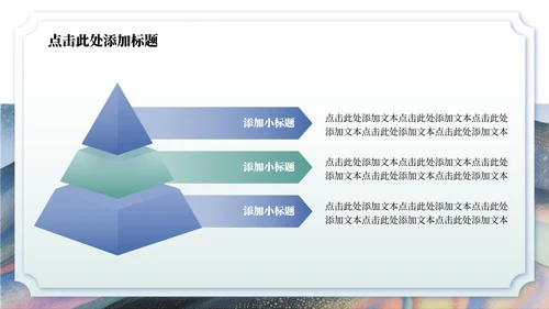 蓝绿色中国风暑假家长会主题PPT模板
