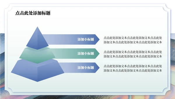 蓝绿色中国风暑假家长会主题PPT模板