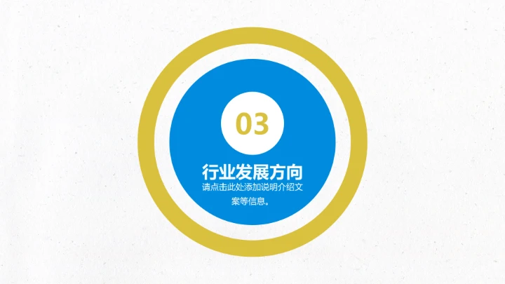 简约清新工作总结汇报PPT模板