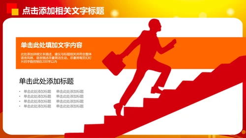 中国梦劳动美演讲比赛PPT模板